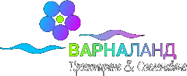 ВАРНАЛАНД — проектиране и озеленяване